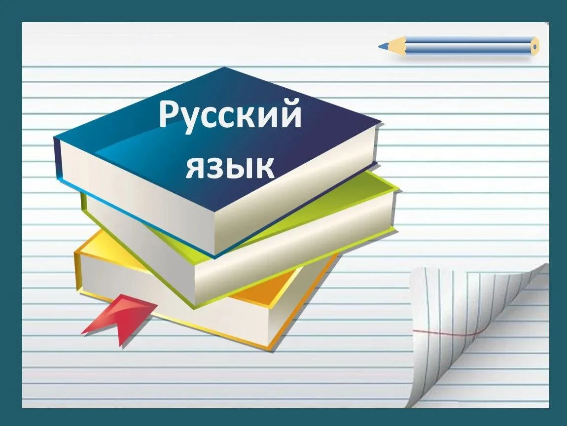 🥇«Экспедиция в страну русского языка»: наши взяли золото!