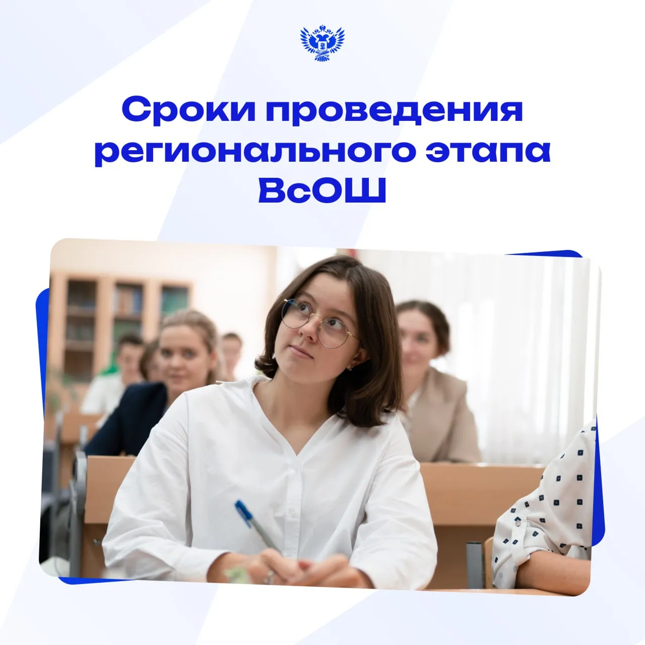 📌 На старт, внимание, пуск!