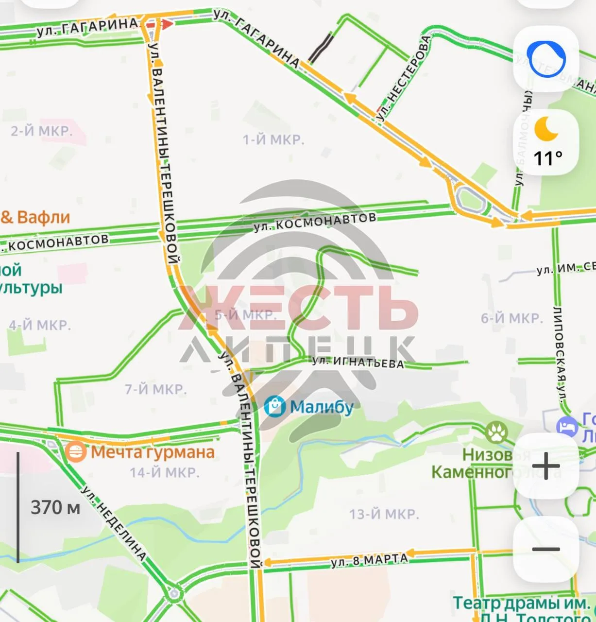 ❗️На ул. Валентины Терешковой собирается затор
