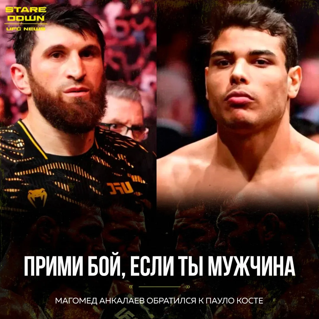 🔥 Анкалаев вызвал Косту, Пауло ответил: