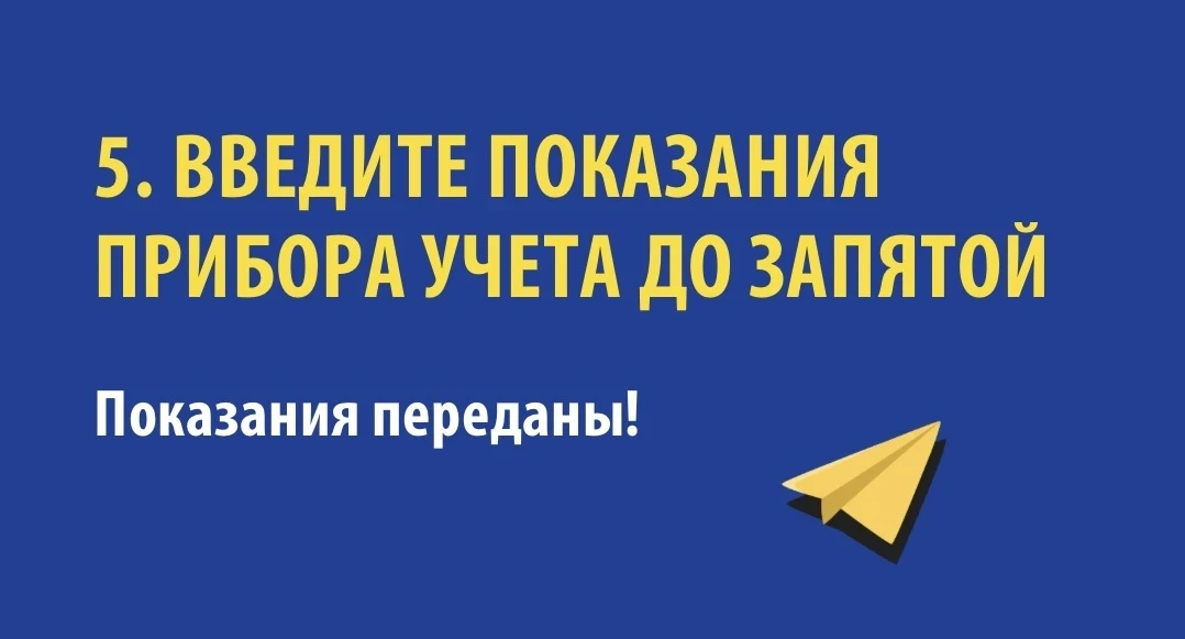 Уважаемые абоненты ПАО «Ставропольэнергосбыт»! Для вашего удобства в тестовом режиме мы запустили ещ