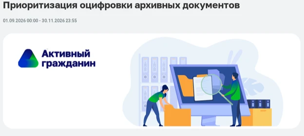 Архивная служба Оренбургской области приглашает принять участие в опросе