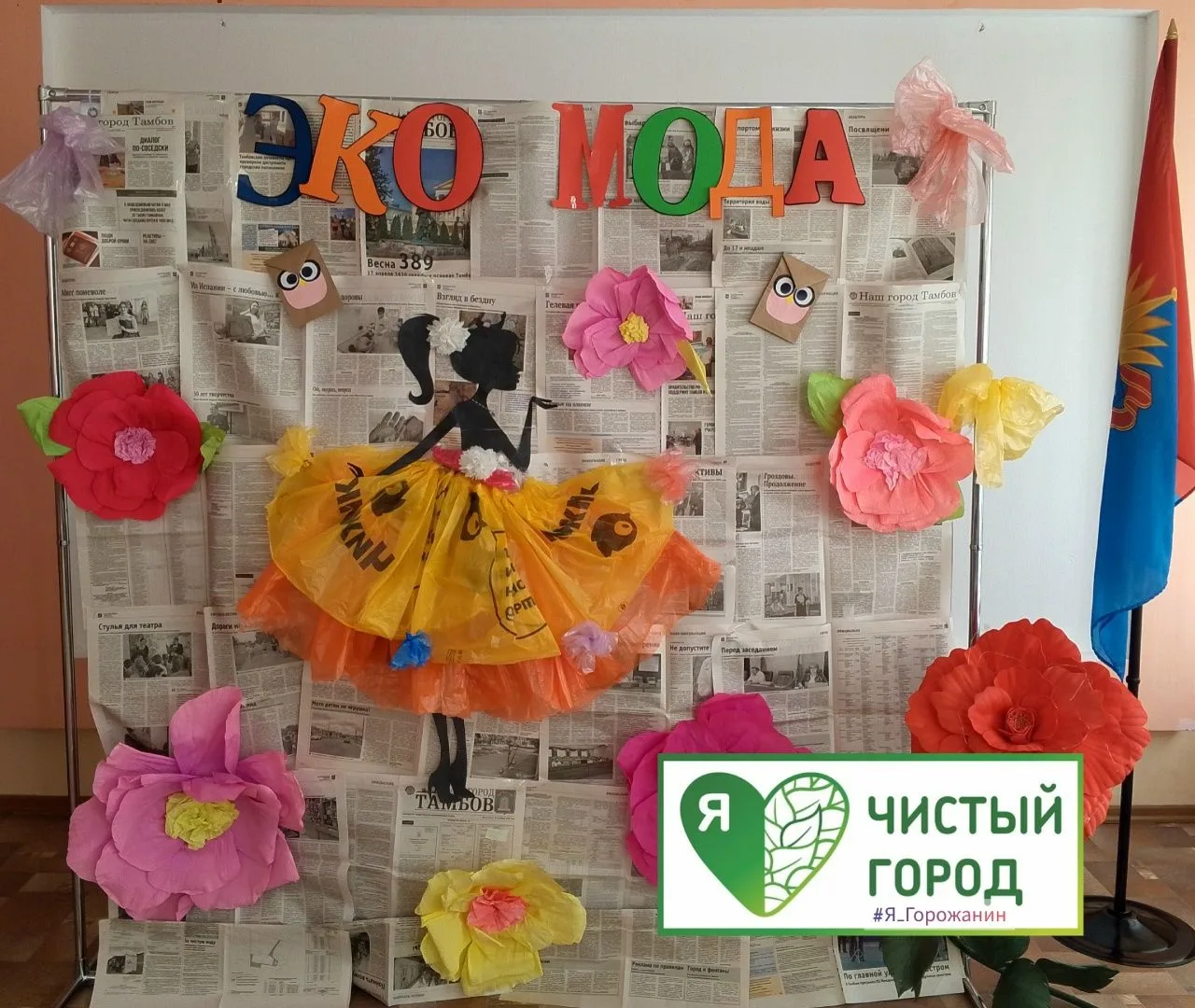 Детский экологический праздник костюмов  «ЭкоМода 2026».