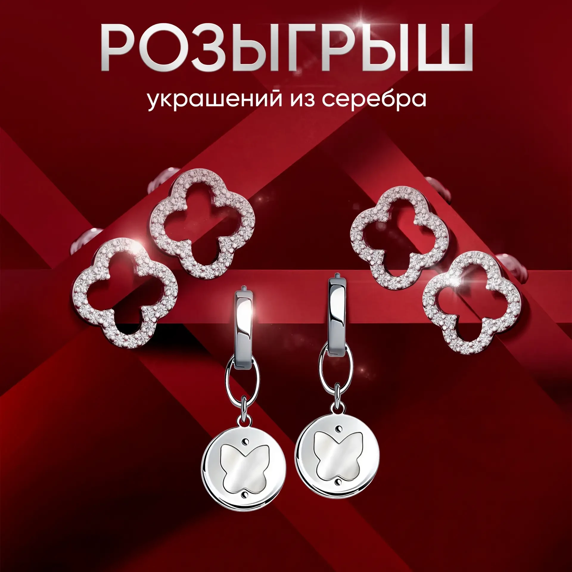 РОЗЫГРЫШ от ЯХОНТ ❤️