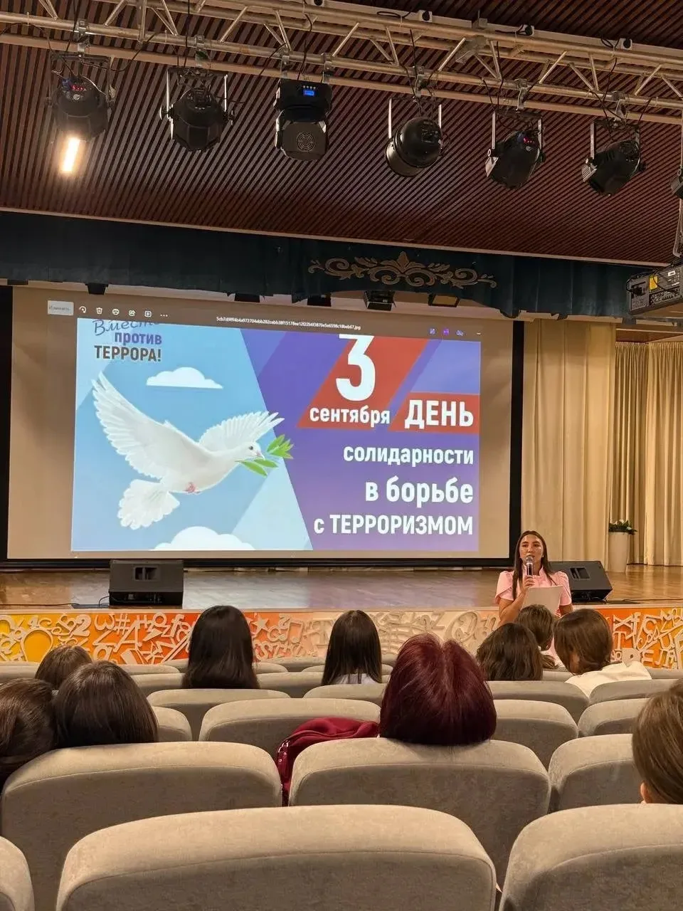 🕊️ З СЕНТЯБРЯ — ДЕНЬ СОЛИДАРНОСТИ В БОРЬБЕ С ТЕРРОРИЗМОМ