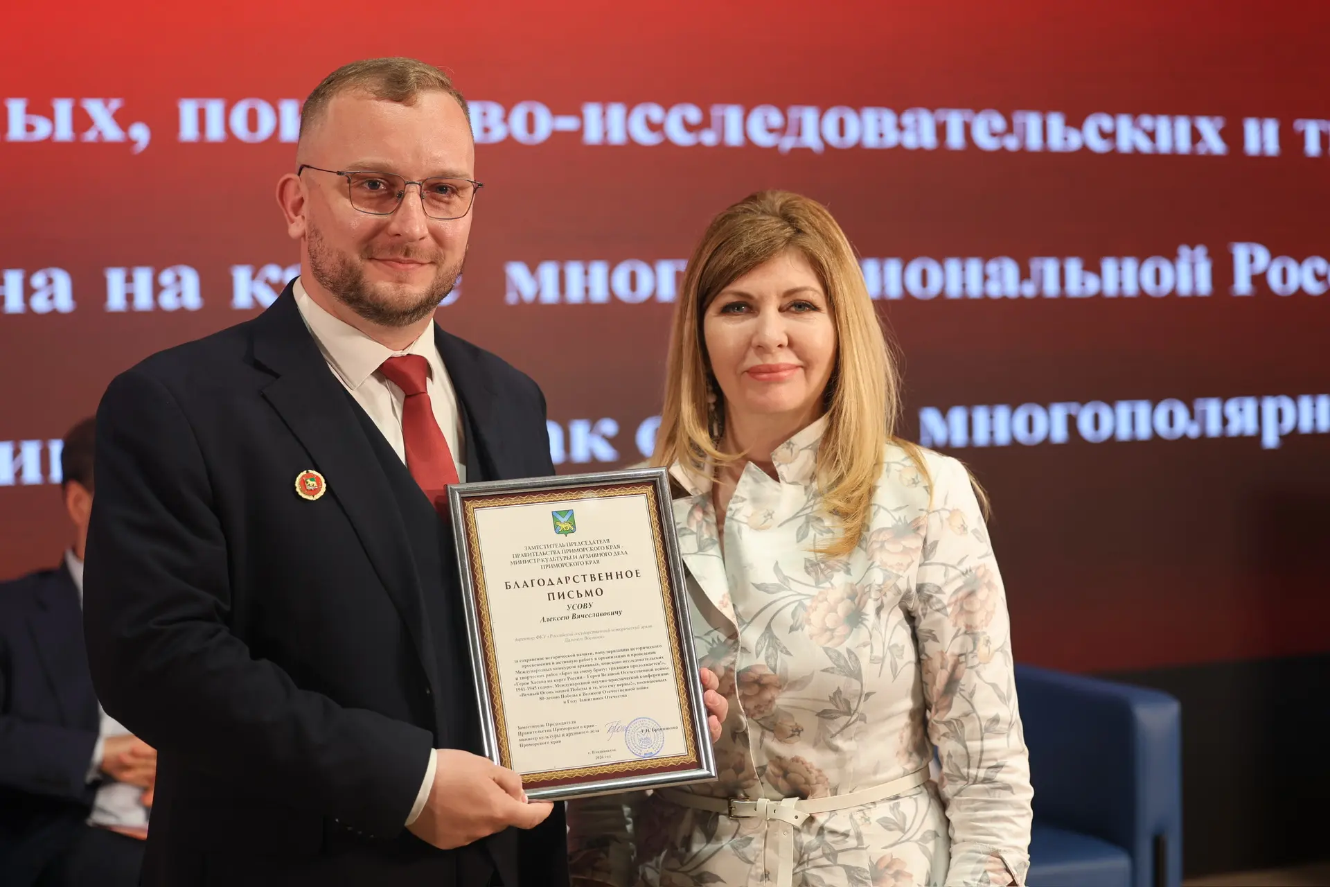 🏅 В Национальном центре «Россия» состоялась церемония награждения участников и членов конкурсных ком