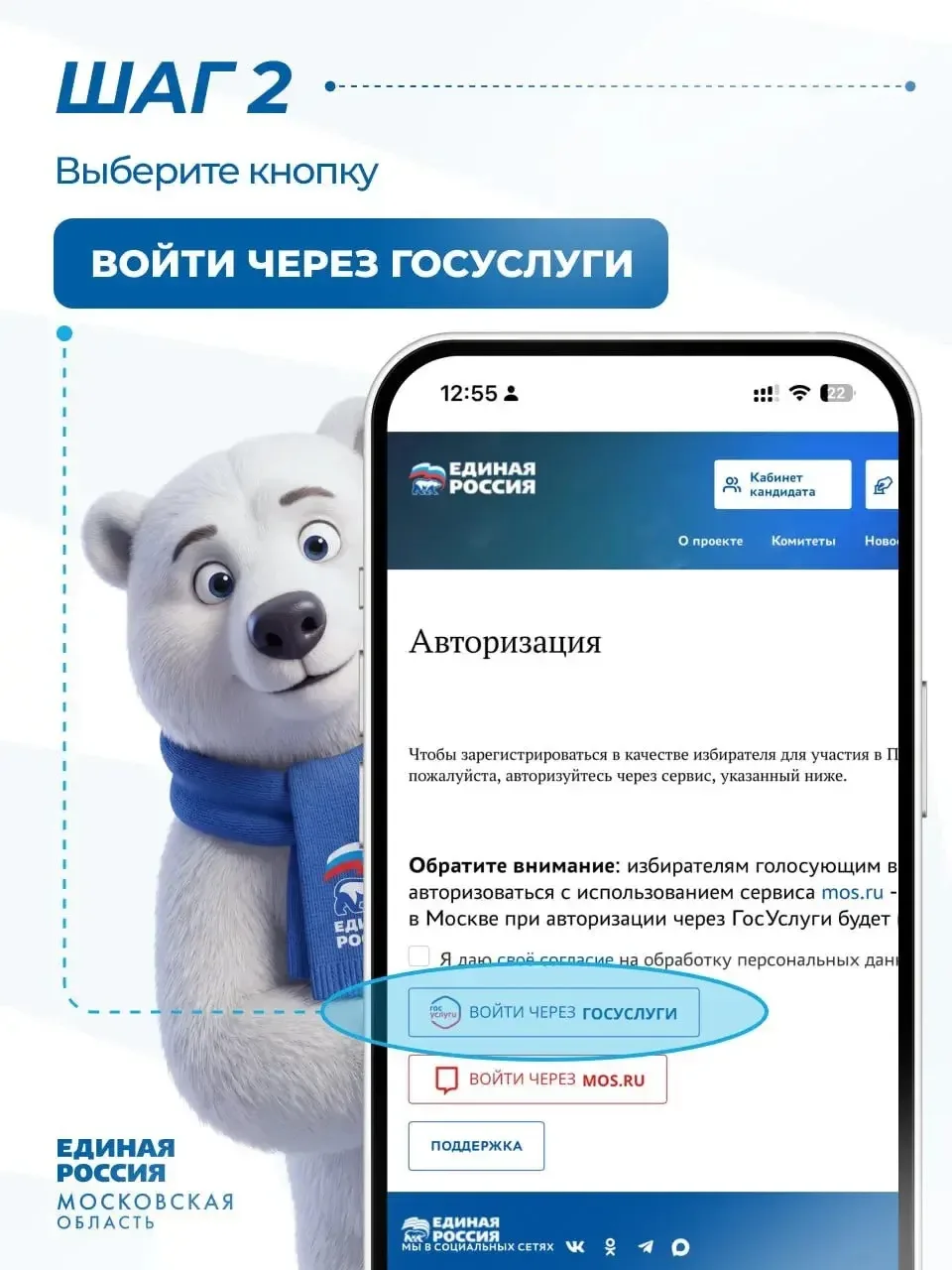 Чтобы вам было проще участвовать в предварительном голосовании «Единой России», подготовлены информа