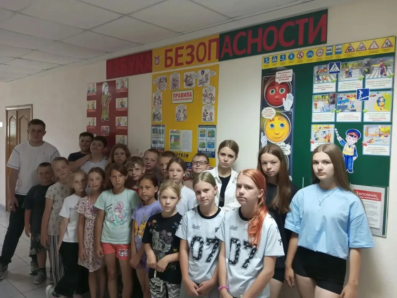 5 День. День безопасности.
