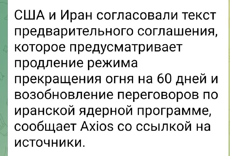 Подробности "сделки" Трампа с Ираном говорят от её полном отсутствии

В итоге 40 дней войны и двух м