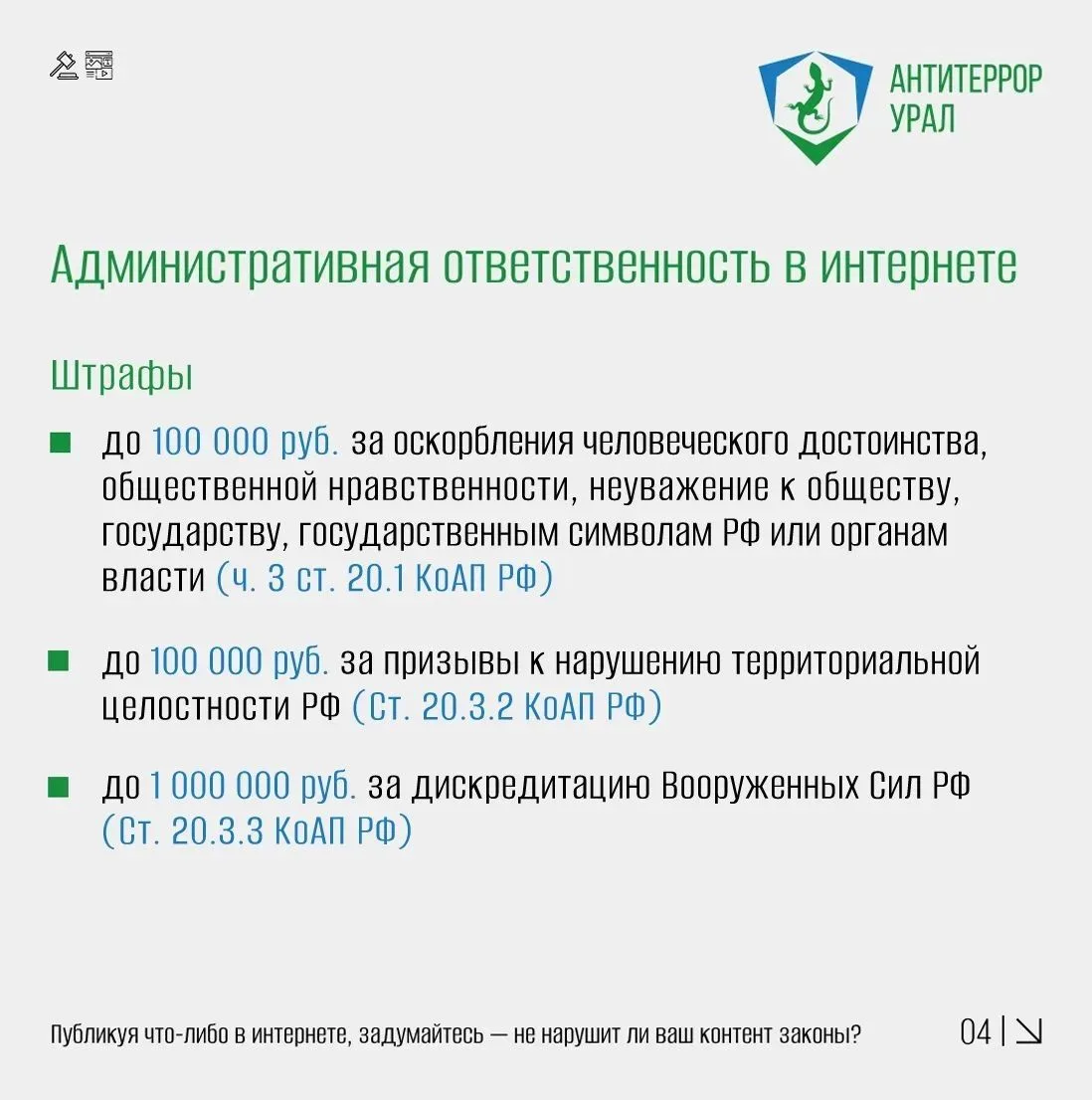 Медиа публикации