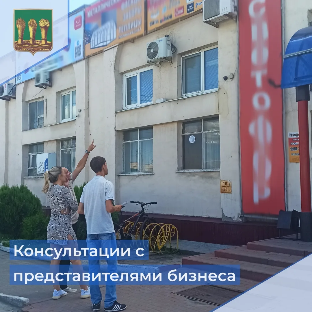 📝 Сотрудниками учреждения были проведены консультации с представителями бизнеса по разъяснению дейс