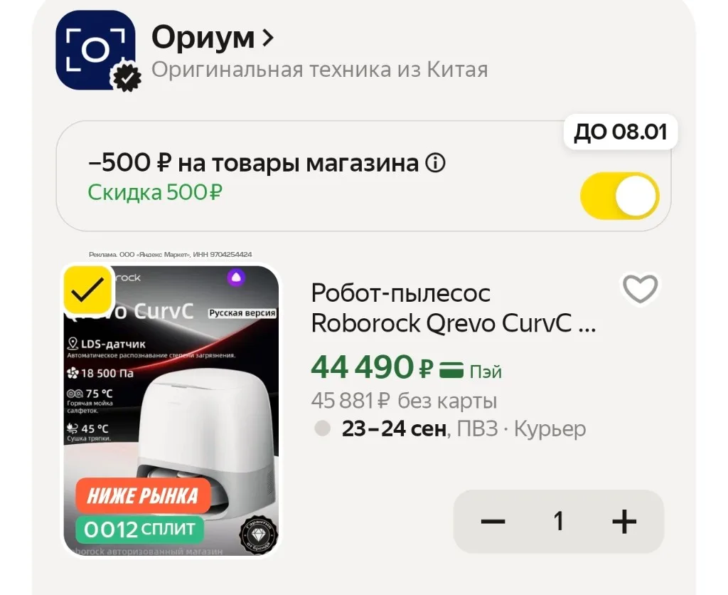 -500 в корзине