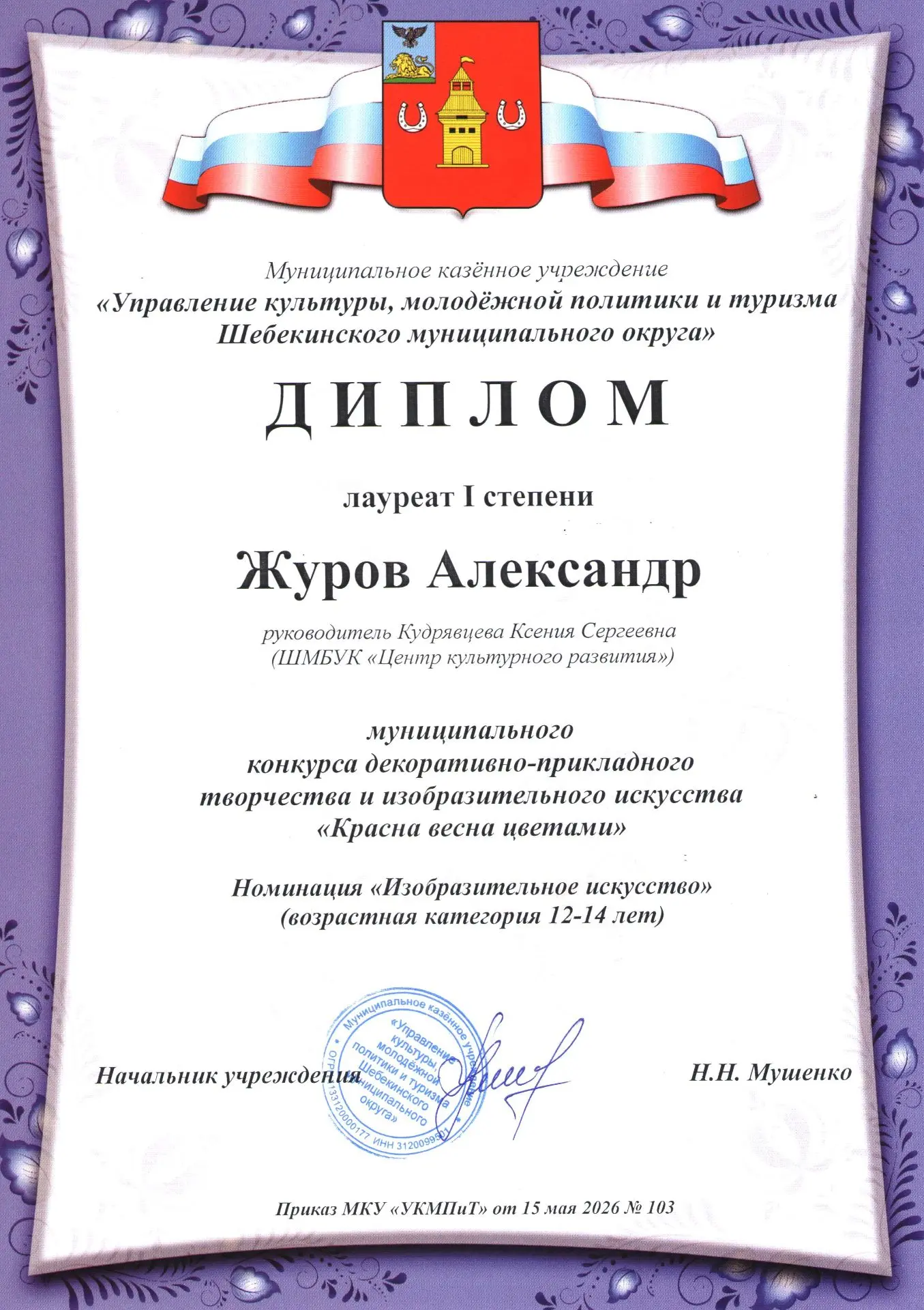 🎉От всей души поздравляем воспитанников студии «Винтаж» и её руководителя Ксению Кудря...