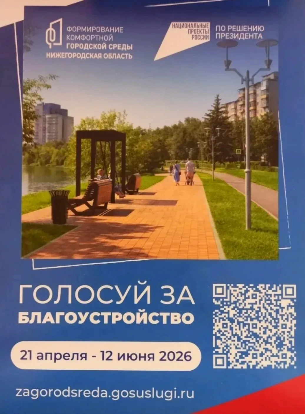 📢 Уважаемые жители❗