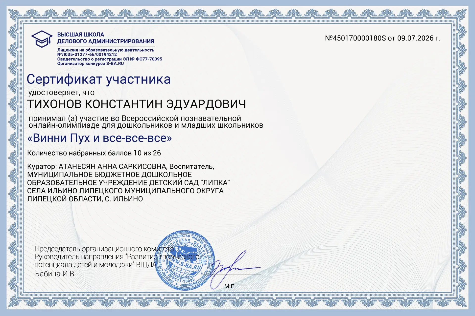 В копилку наших достижений!!!