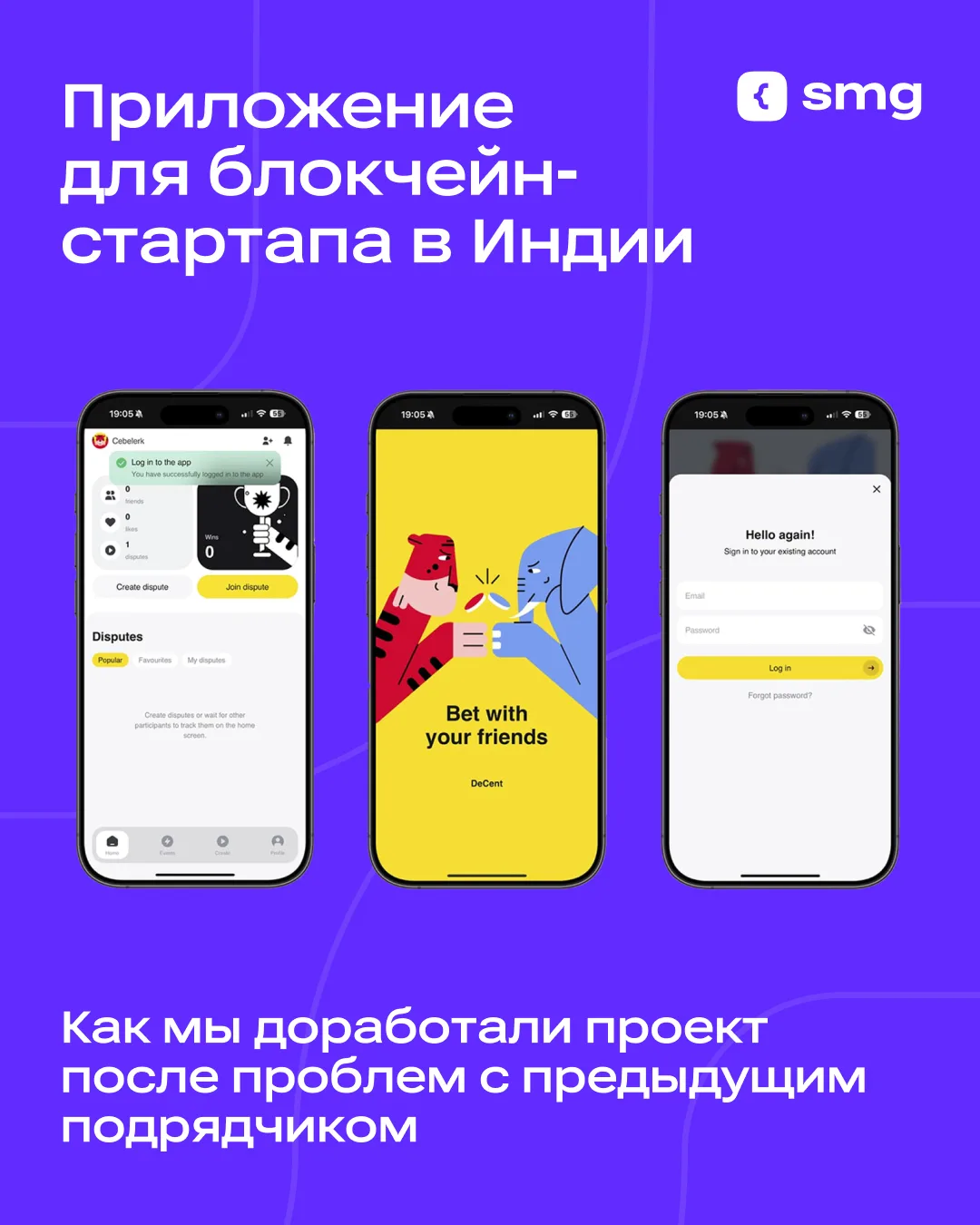 Как мы доработали приложение, оставленное предыдущим подрядчиком с нестабильным кодом, ...