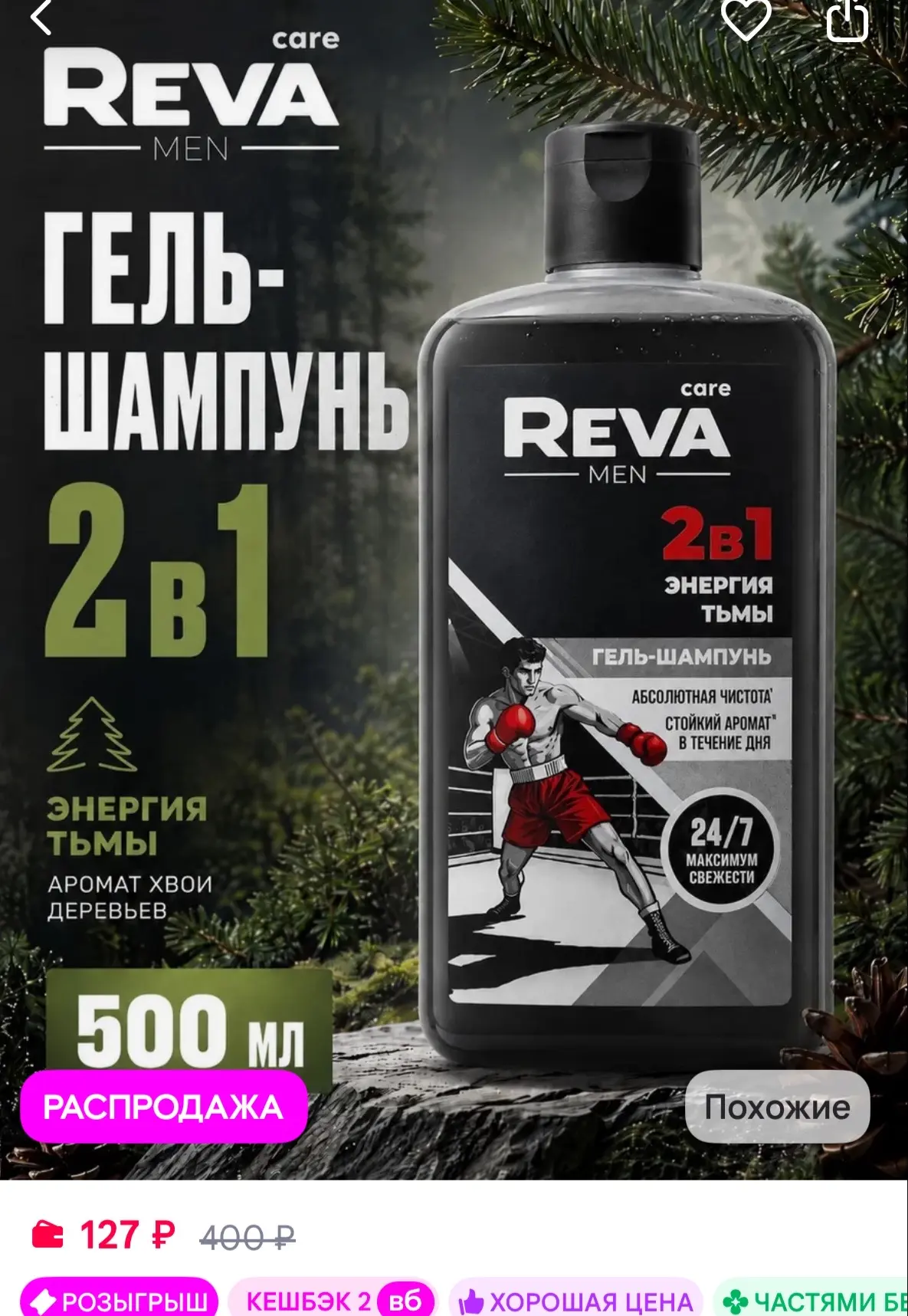 https://www.wildberries.ru/catalog/762255275/detail.aspx?size=1108878687