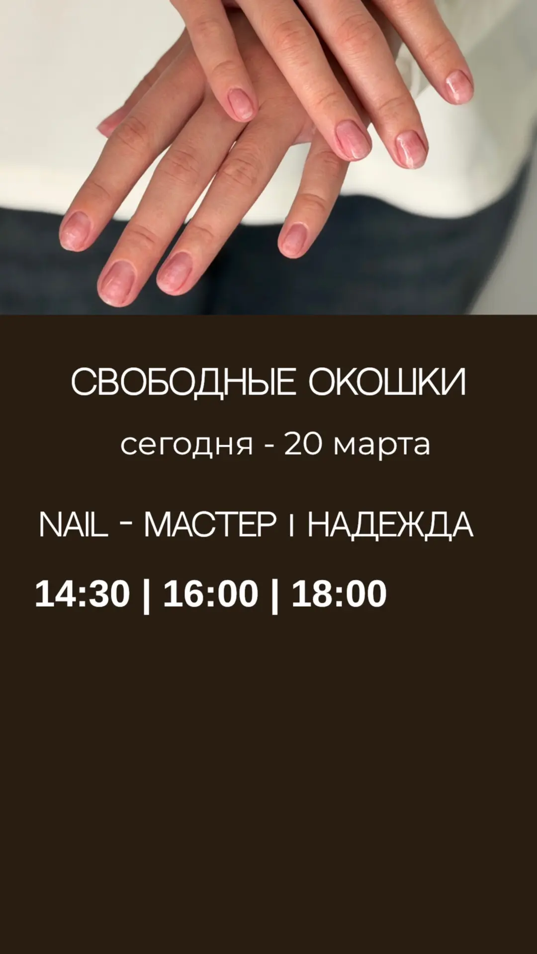 Выбрать удобное время⤵️:
