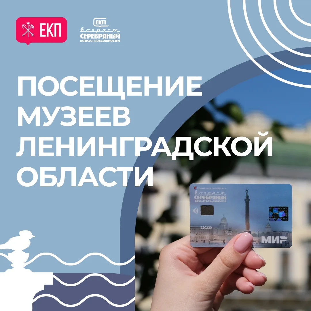 Успейте бесплатно посетить музеи Ленинградской области!