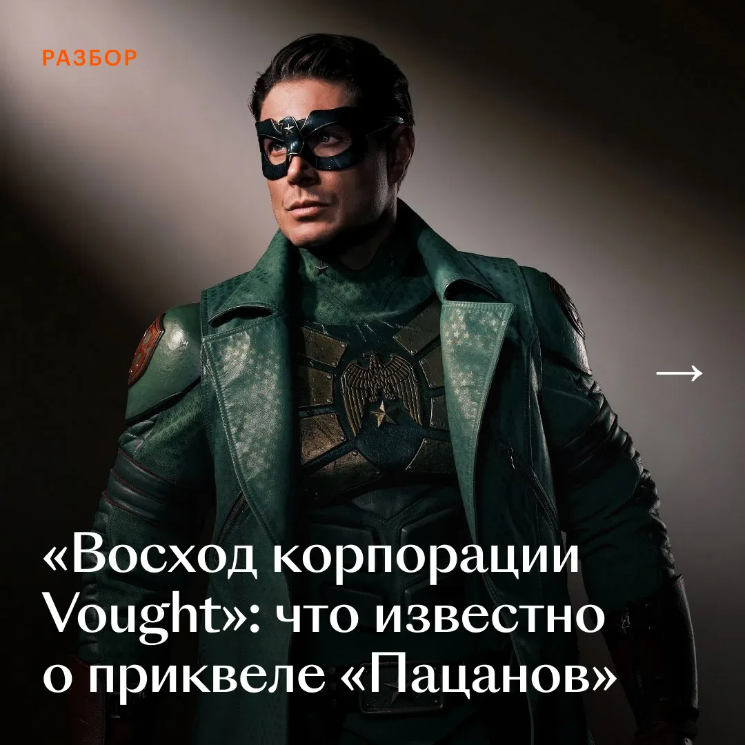 🫡 После Энтони Старра центром вселенной «Пацанов», видимо, будет Дженсен Эклс — ведь именно его геро