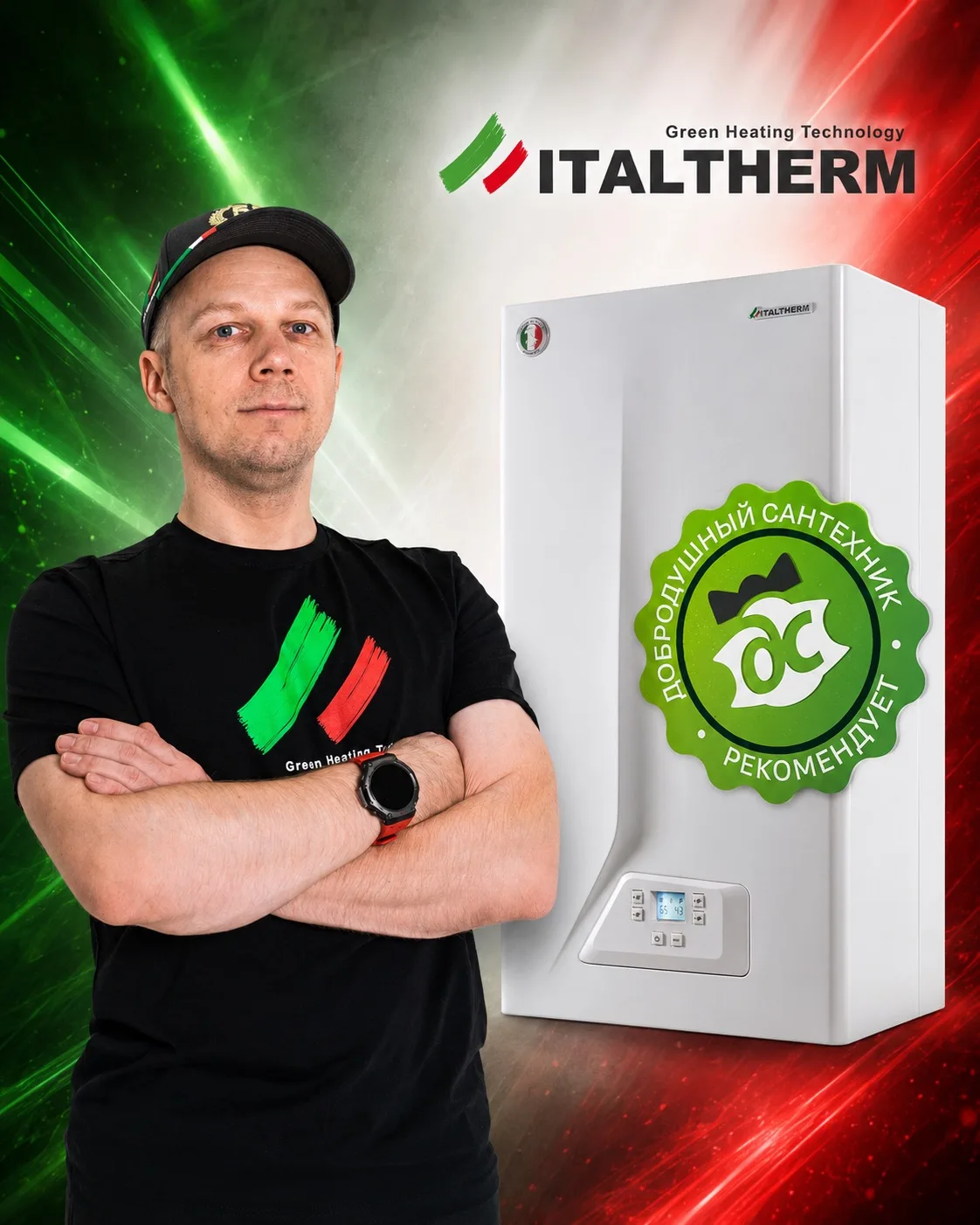 Газовые котлы ITALTHERM