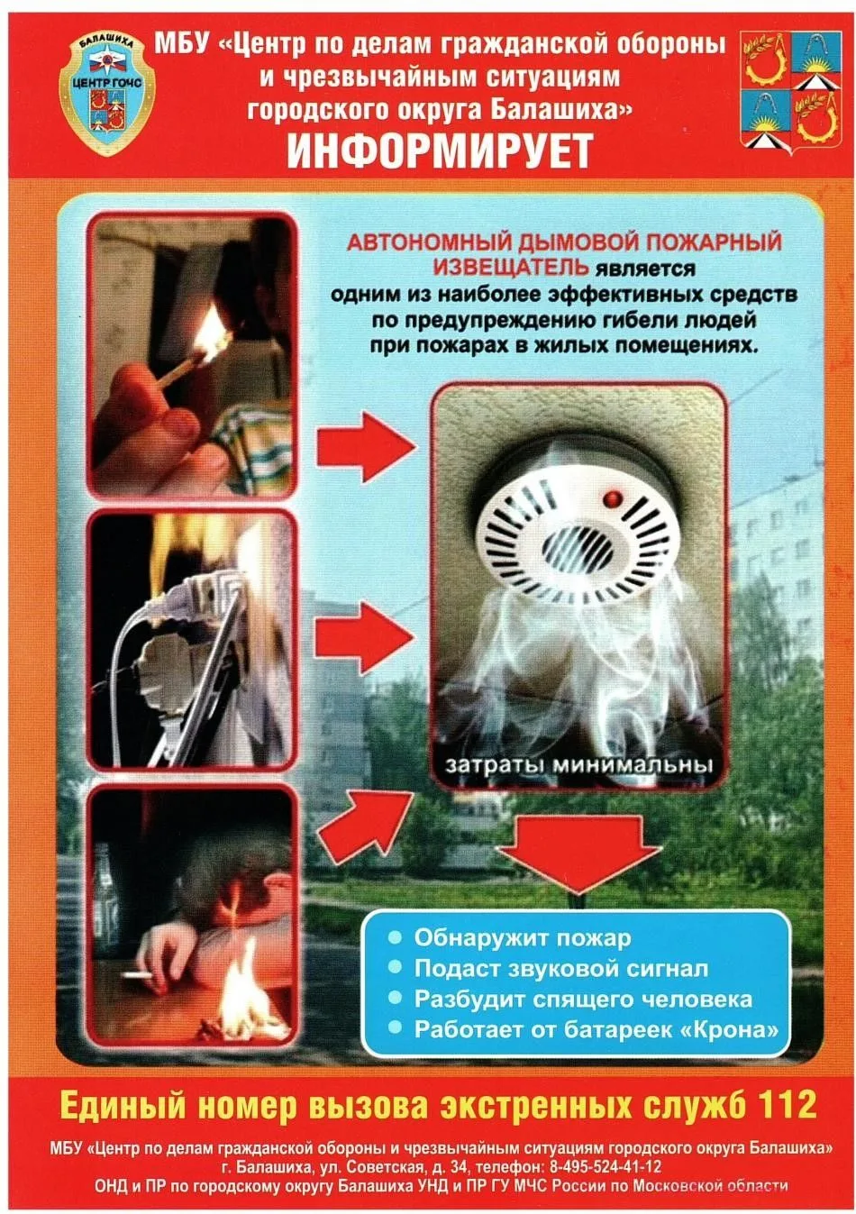 Уважаемые жители!