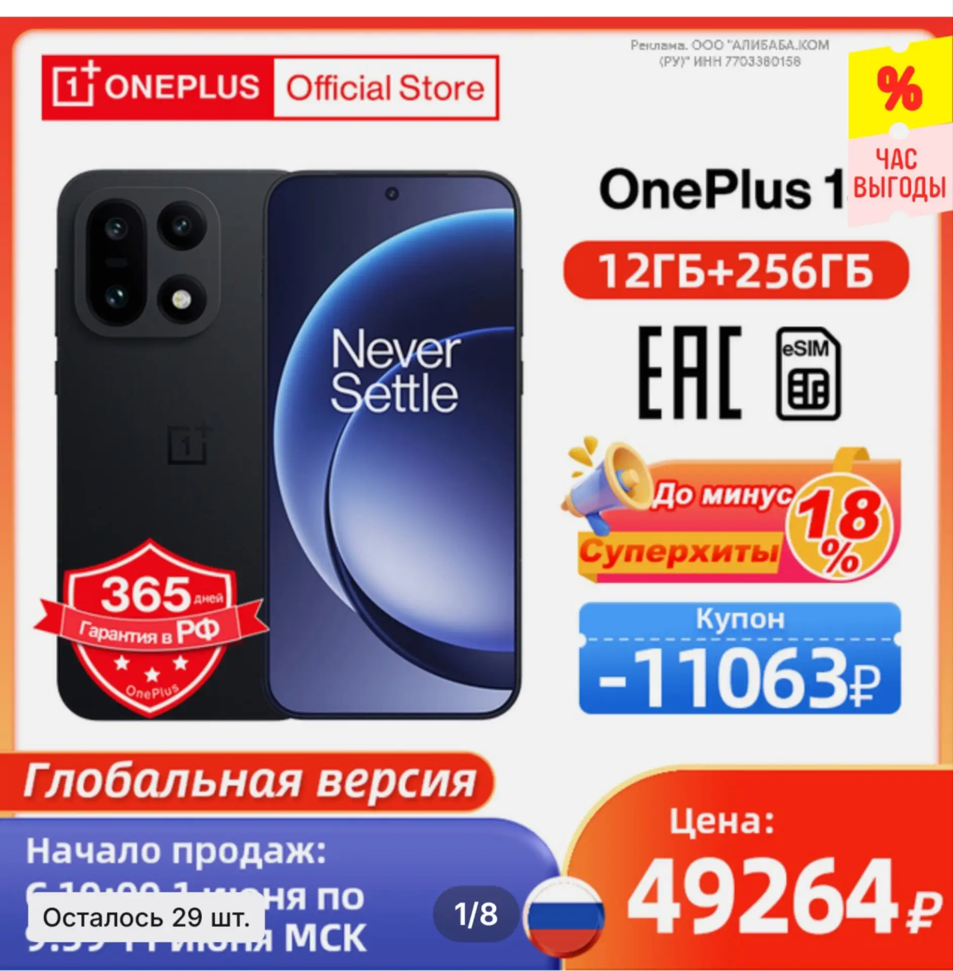 🛍 Смартфон OnePlus 15 12/256ГБ Global за 46.183₽

Такая цена до 11:00 по МСК

❗Цена с учётом купона