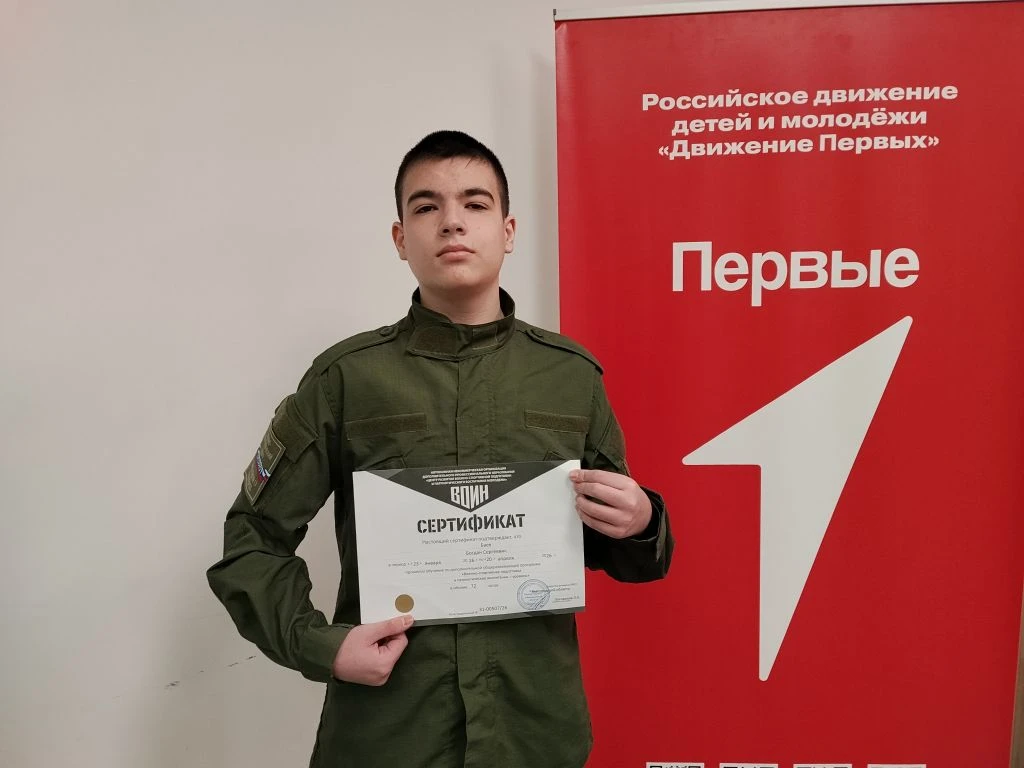В Белгородском филиале Центра «ВОИН» закончилось обучение. Документы об окончании программы «Военно-