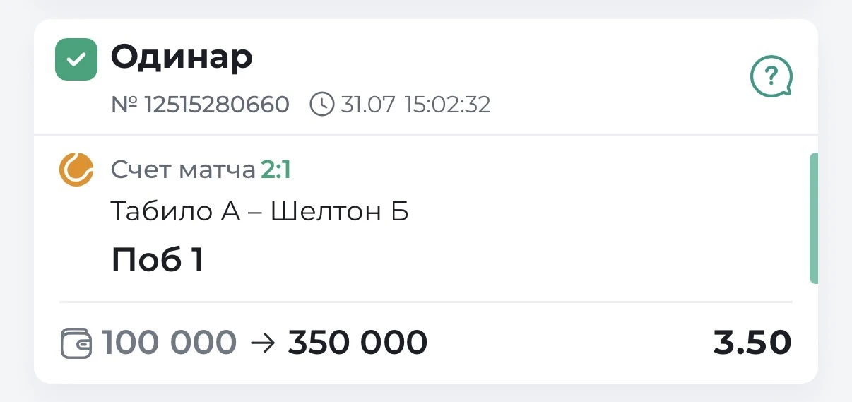 ВСЕХ С ПОБЕДОЙ ПО КЭФУ 3.50, также в лайве кто не спал кэф 5.90 забрали✅✅✅

Очередное напоминание, ч