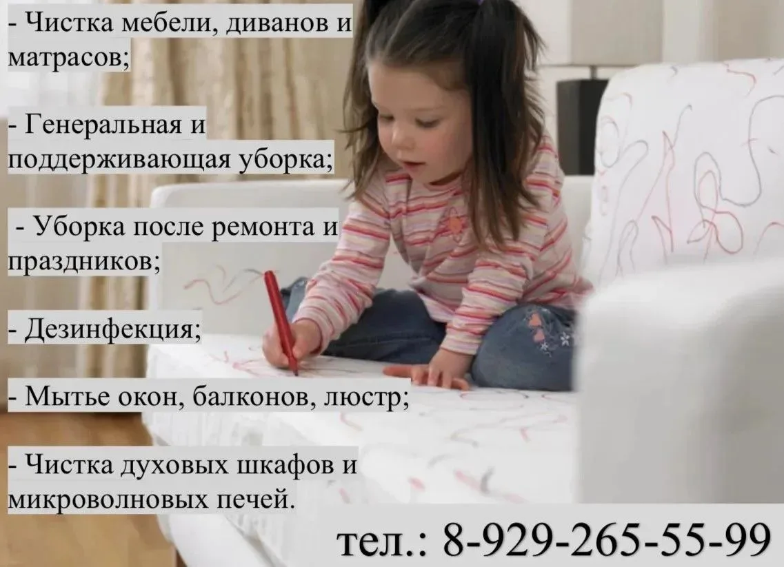 ✨ Клининговая компания «Голд Групп».                                                   ...