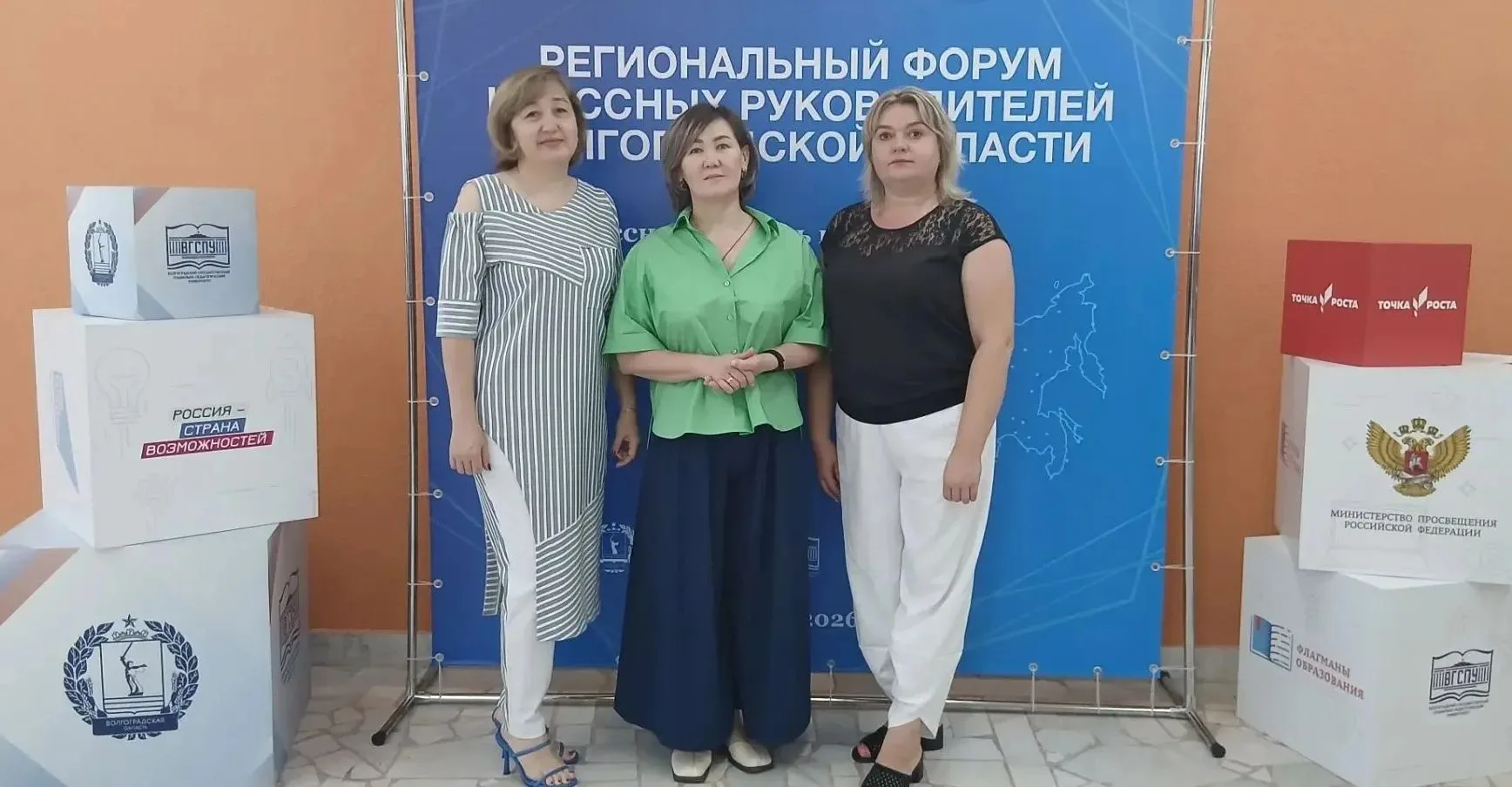 ✅25 августа 2026 года на базе Волгоградского государственного социально-педагогического...