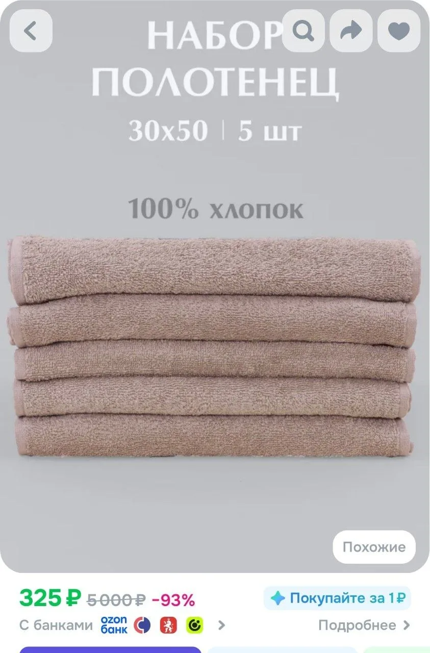 Набор полотенец махровых ODELLA 5 шт. 30х50 Хлопок, капучино