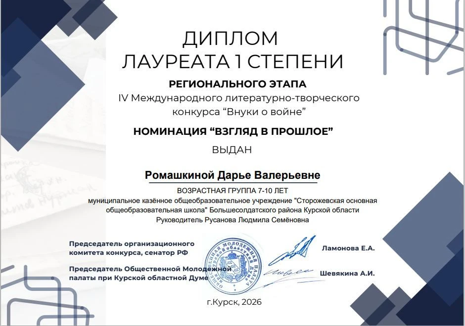 Гордимся победами наших учеников! 🎉Наши ребята блестяще выступили на региональном этапе IV Междунар