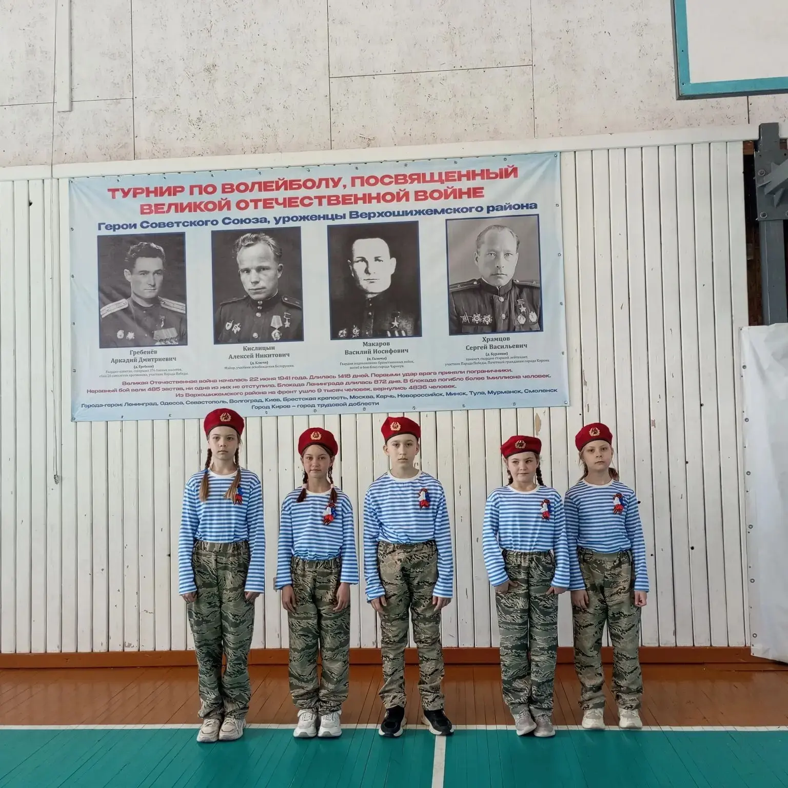 🇷🇺 СМОТР СТРОЯ И ПЕСНИ - 2026 🇷🇺
7 мая в Спорткомплексе пгт Верхошижемья состоялся Четвертый отк