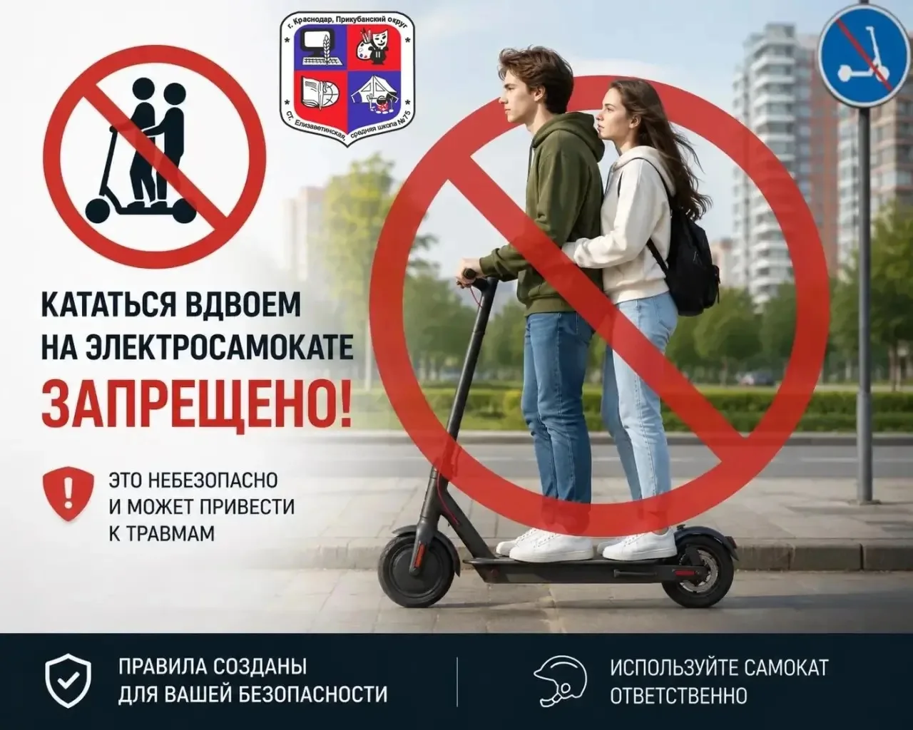 Госавтоинспекция города Краснодара информирует граждан!