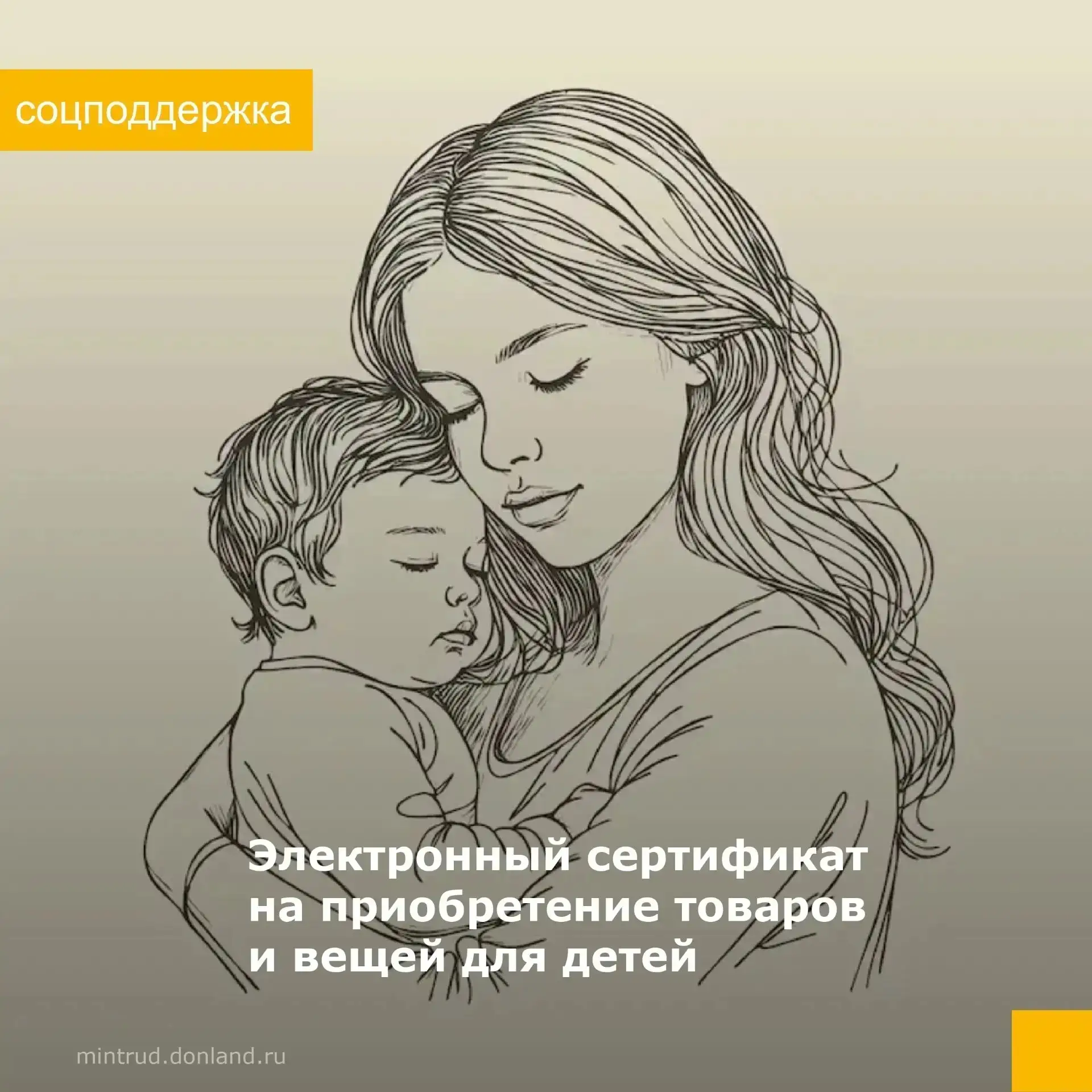 С 01.01.2026 года предусмотрена новая мера социальной поддержки семей в связи с рождени...