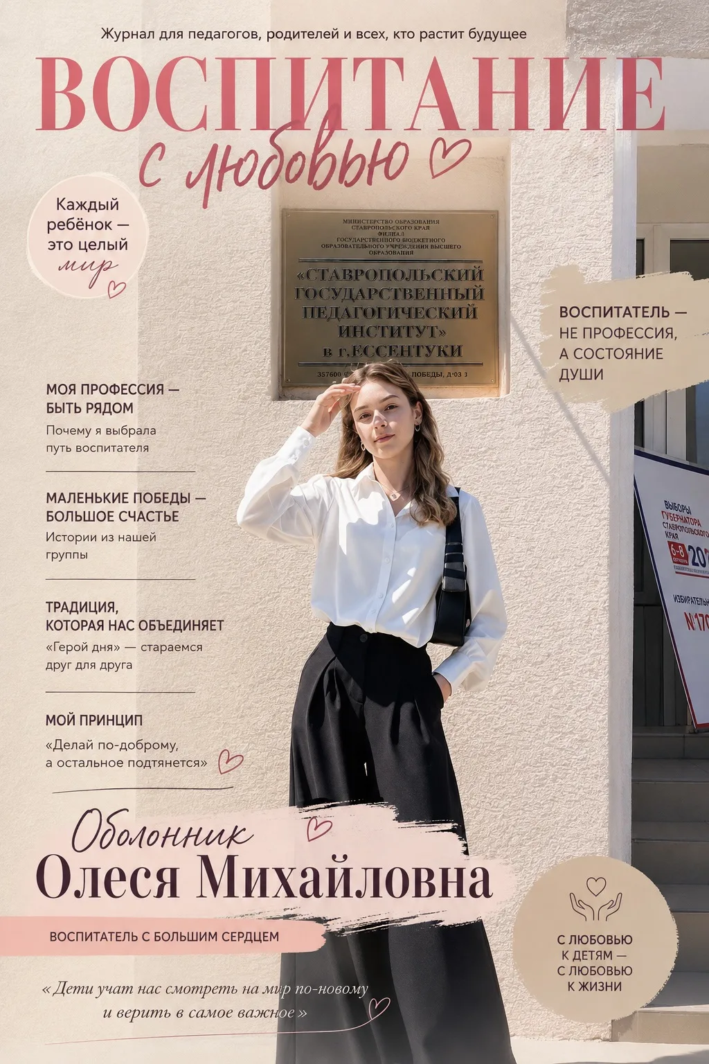 👩‍🏫ВОСПИТАНИЕ С ЛЮБОВЬЮ: КОГДА КАЖДЫЙ ДЕНЬ — МАЛЕНЬКОЕ ОТКРЫТИЕ ❤️