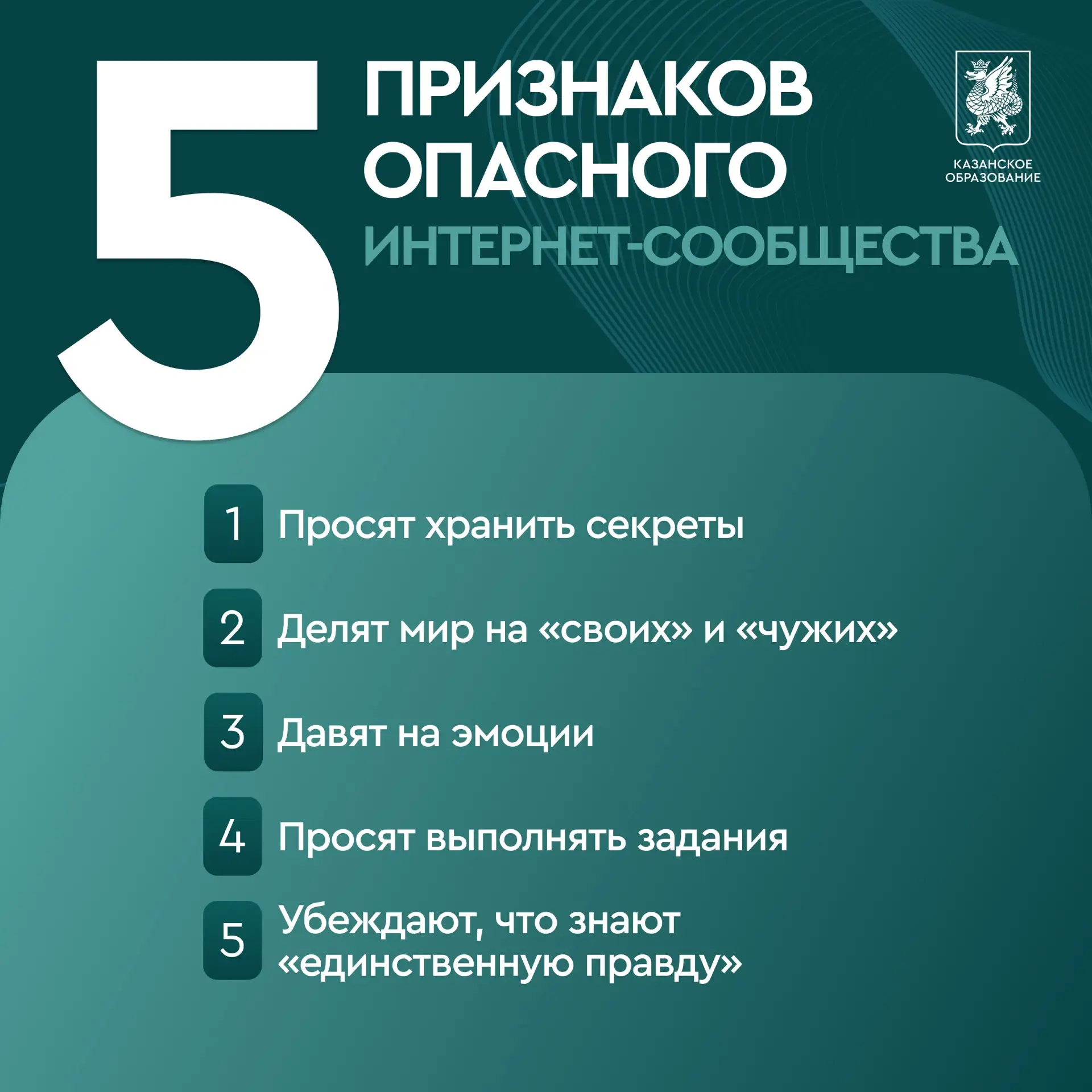 Как распознать опасное интернет-сообщество?