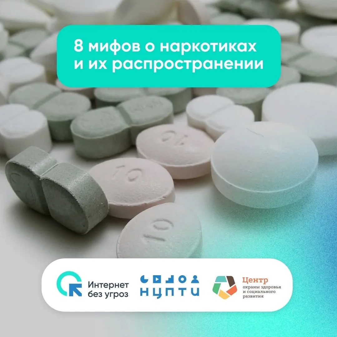 ❗️Внимание, родители! Тема, о которой важно говорить: наркотическая зависимость среди подростков 💉
