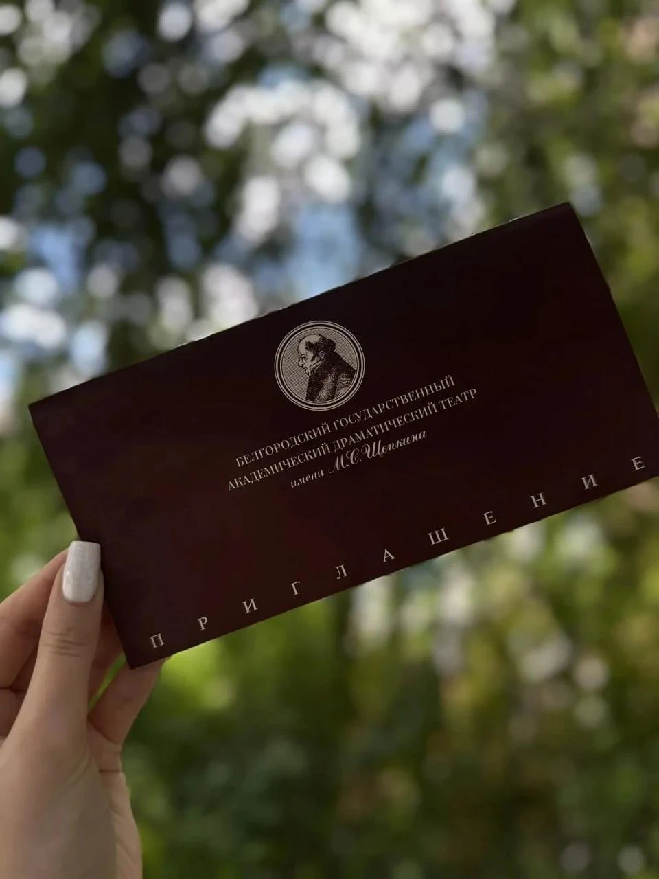 🎟 Вместе с театром имени М.С. Щепкина разыгрываем билет на две персоны на спектакль «Х...