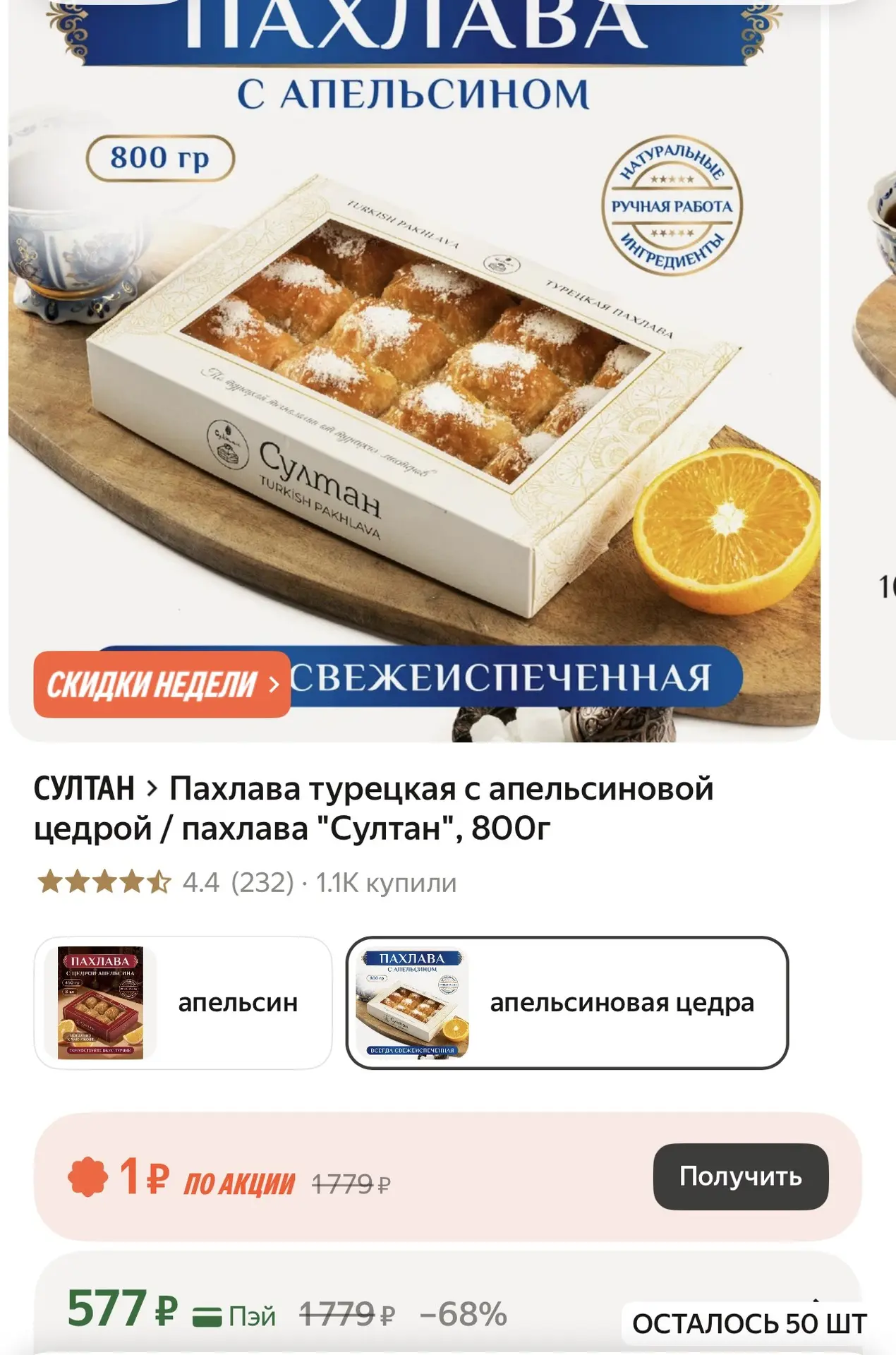 Цена снизилась ❗️