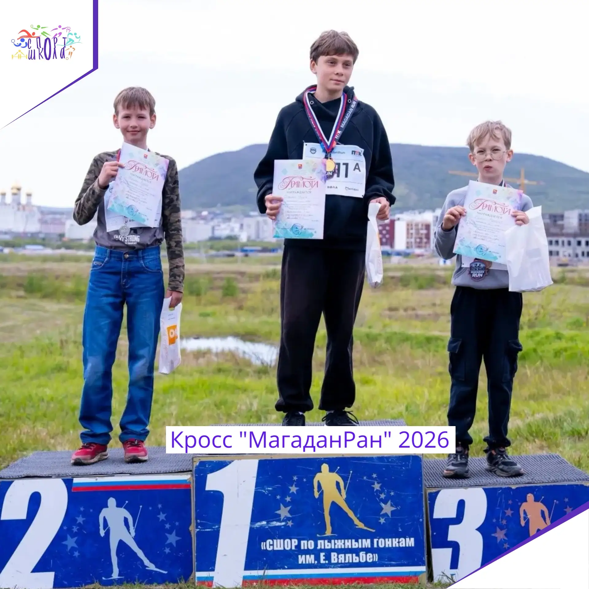🏃20 июня обучающийся нашей спортивной школы Шакуло Вадим и его папа Шакуло Богдан, а также выпускни