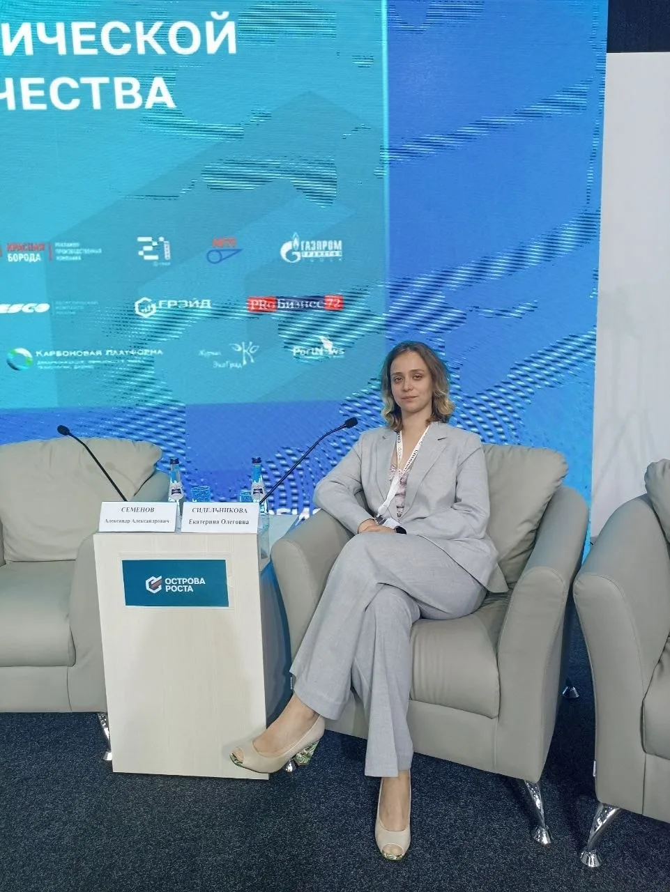 🙋🏼‍♀️ Ассистент кафедры промышленной, экологической и климатической безопасности СПбГ...