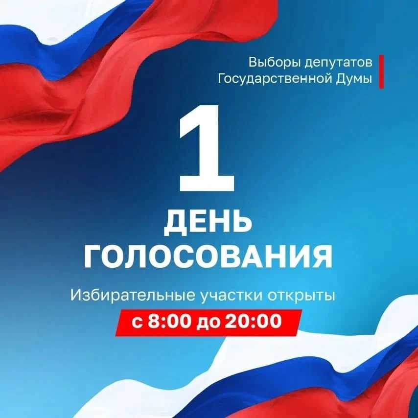 Выборы-2026 официально  стартовали🇷🇺