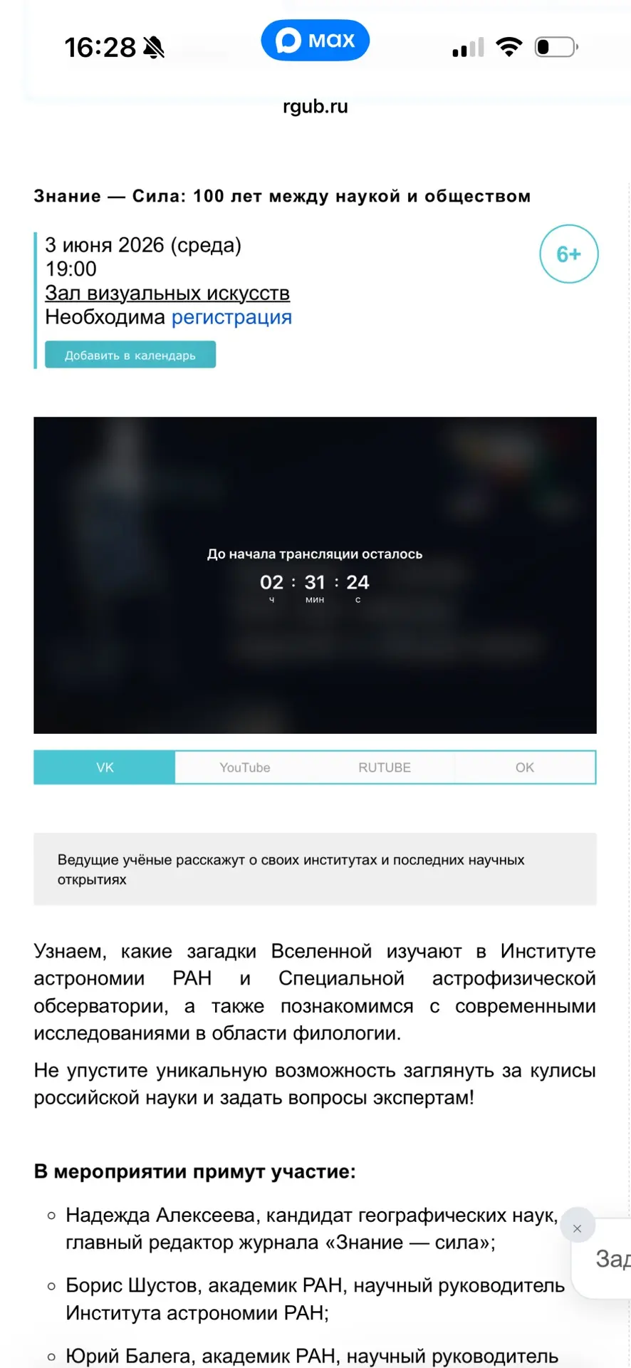 Сегодня тот самый день! Наконец-то состоится открытие выставки, которую я так долго орг...