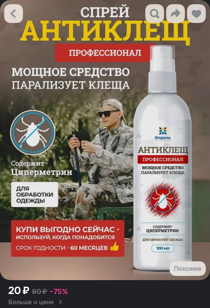https://ozon.ru/t/tPVWUff