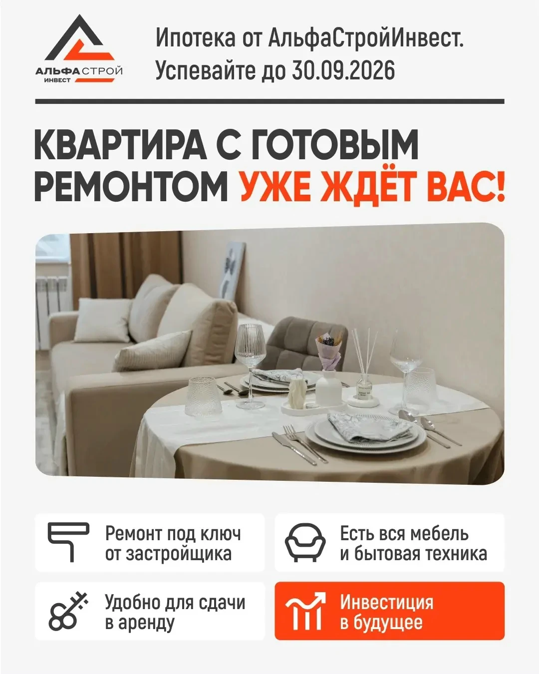 ❕ Семейная ипотека меняется ❕