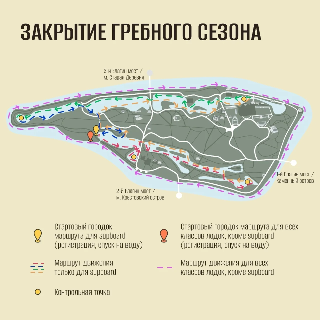 А ещё в ЦПКиО им. С.М. Кирова в эту субботу закрывается грибной... Ой, тьфу, конечно же...