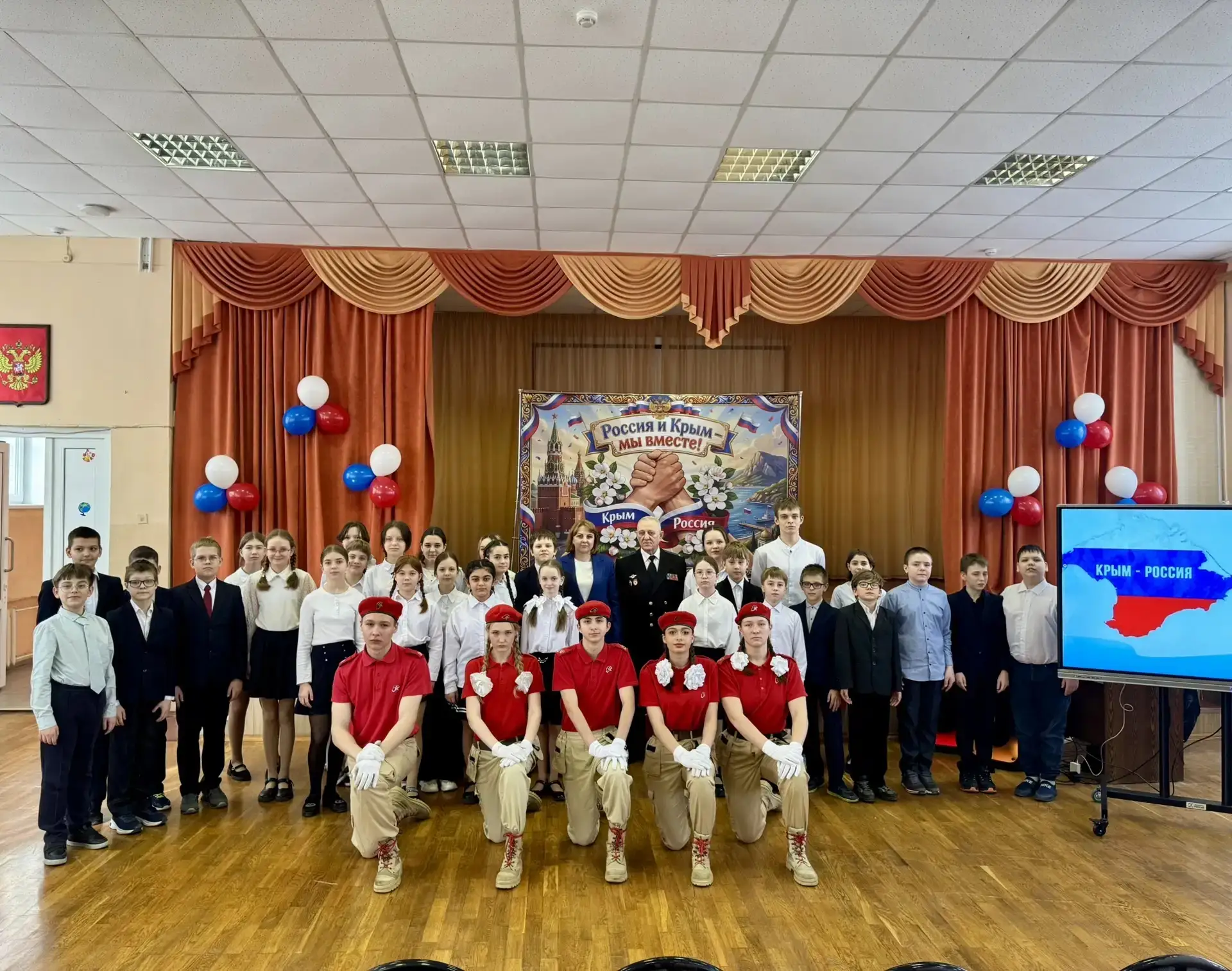 🌸18 марта, в МОУ «Гимназия №4» ШО-2 состоялось торжественное мероприятие, посвященное знаменательной