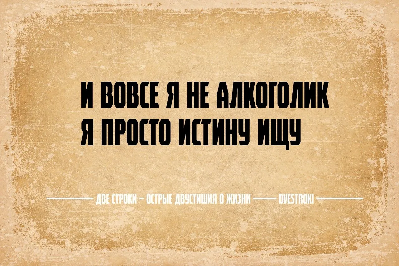 Две строки – остроумные двустишия в Telegram и Мах